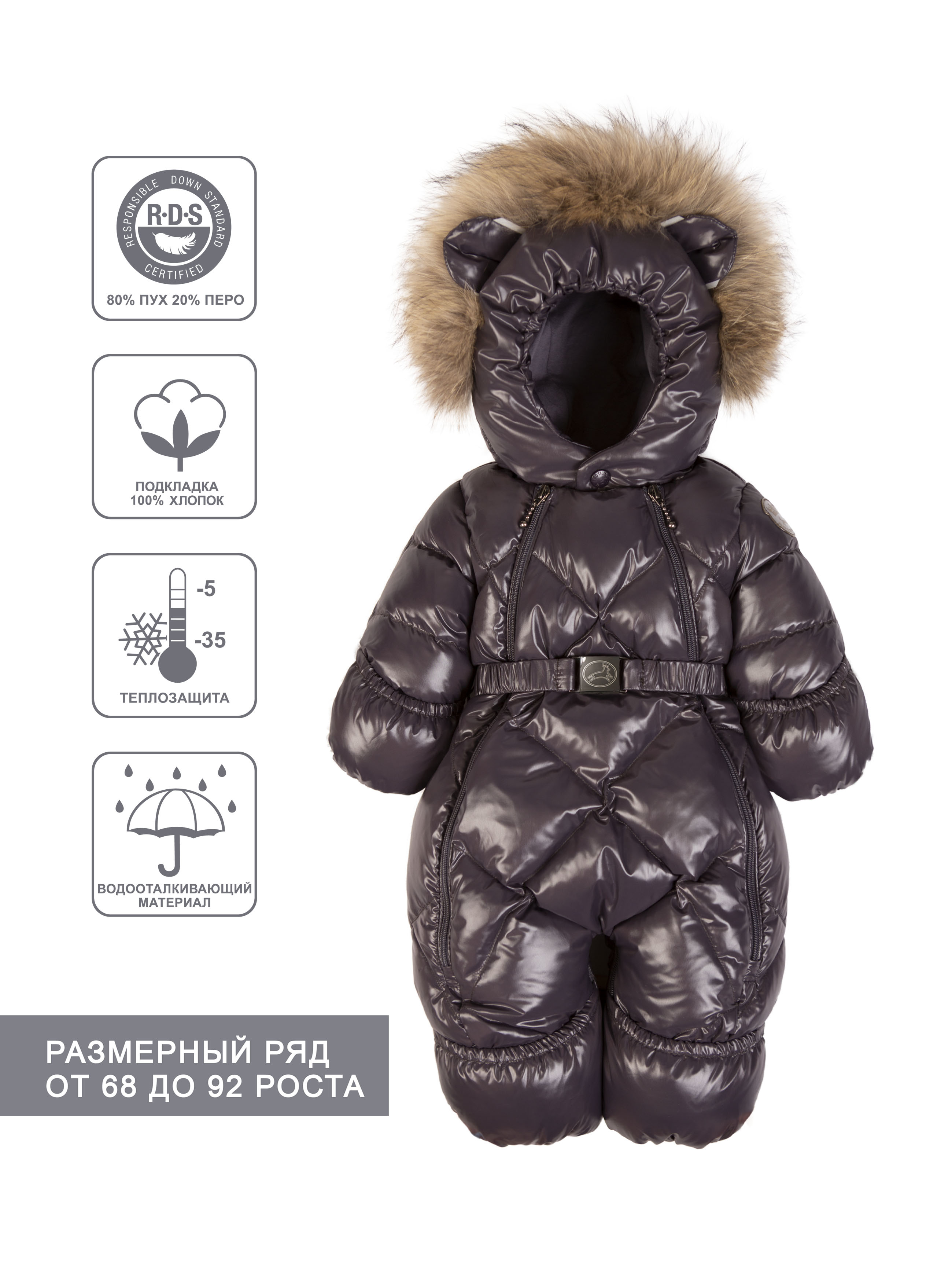 Комбинезон-трансформер Arctiline Марио 208 DMW-23 Маренго1 - фото 3