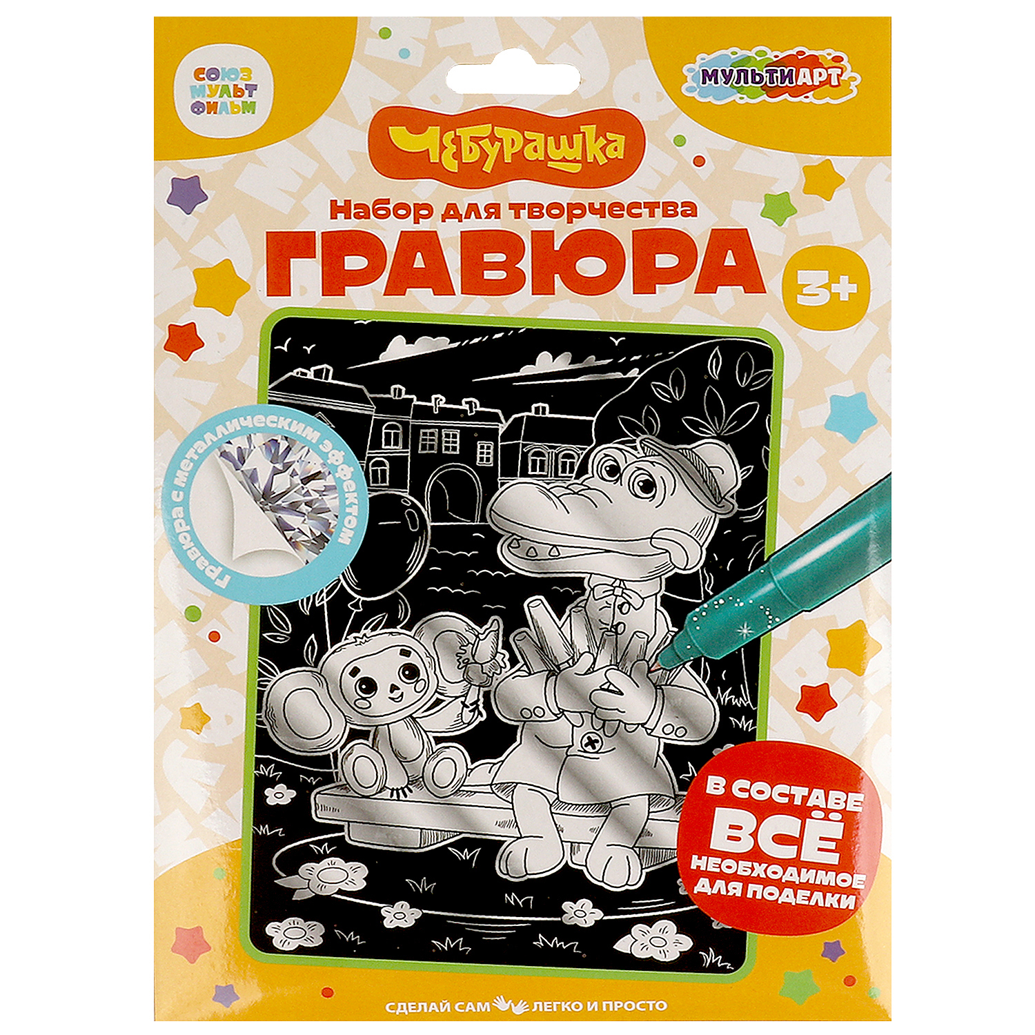Гравюра Multiart Чебурашка - фото 2