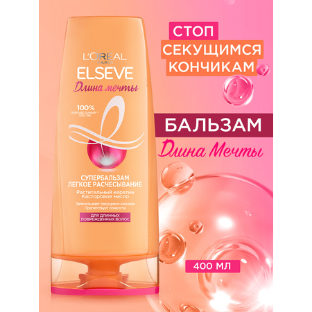 Бальзам LOREAL Paris 400 мл