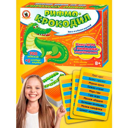 Настольная игра Русский стиль Рифмо-крокодил