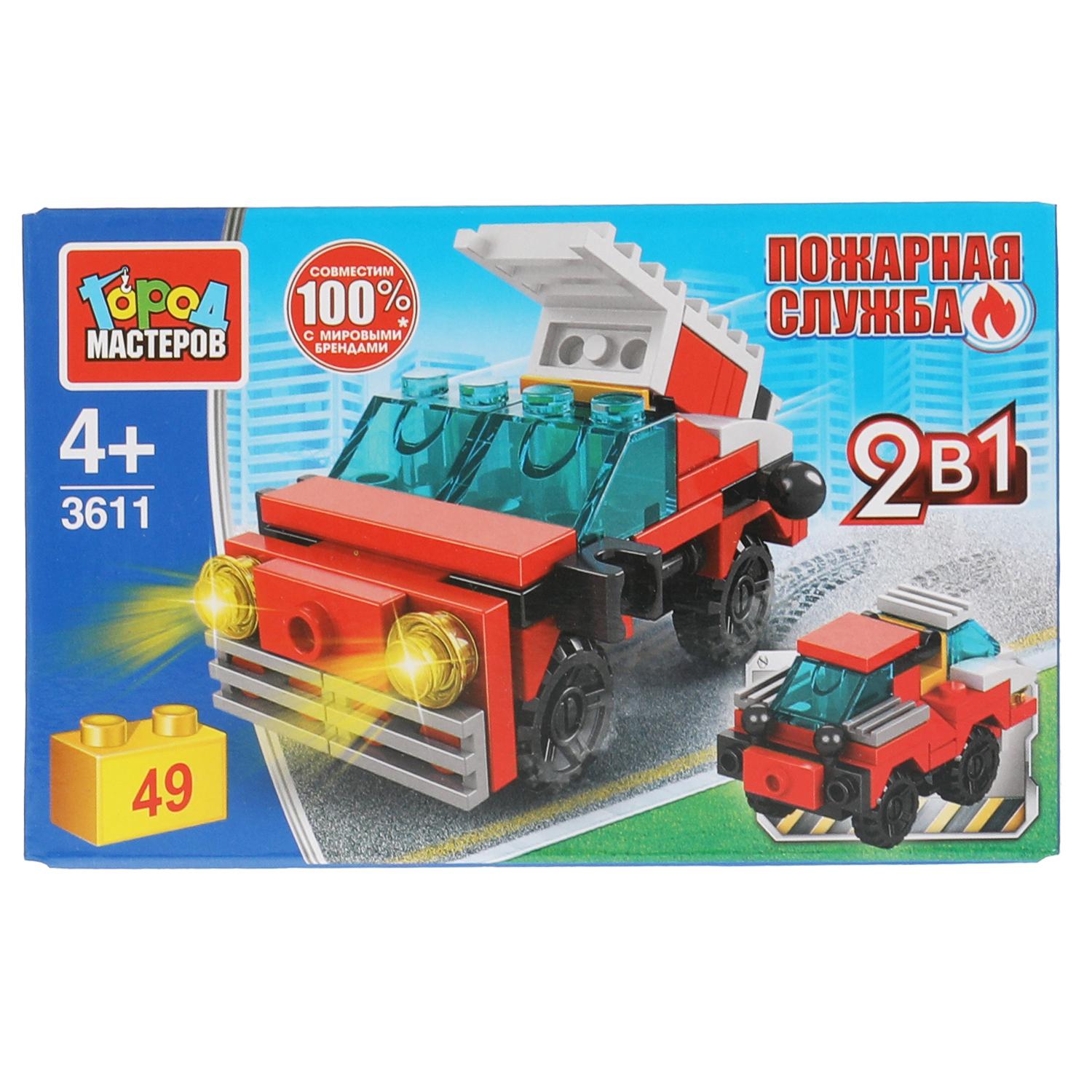 Конструктор Город мастеров Пожарная машина - фото 1