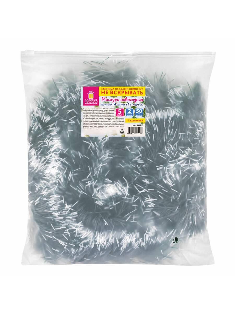 Мишура новогодняя Золотая сказка украшение декор для елки набор 5 шт 50мм х 2м - фото 6