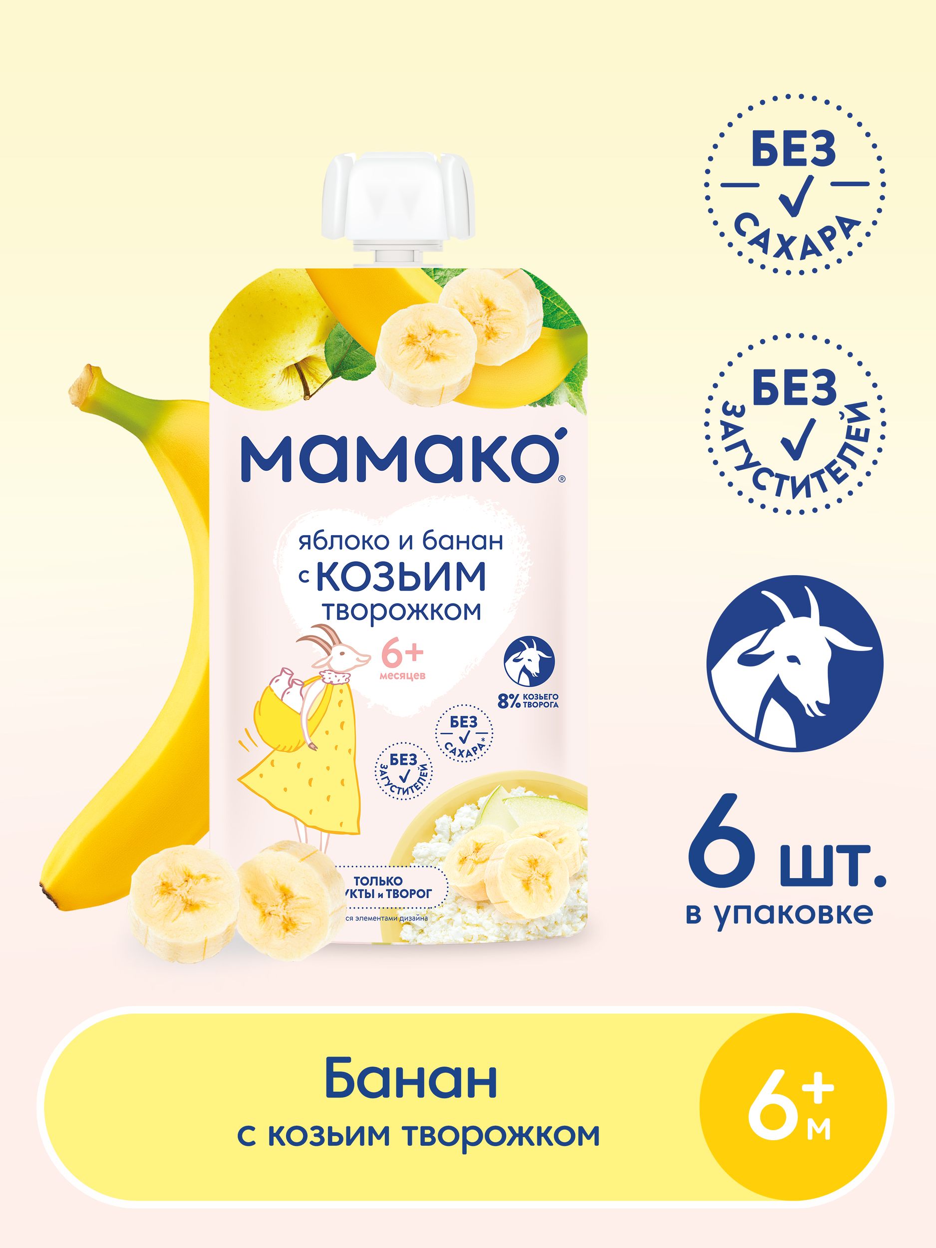Пюре Мамако Яблоко-банан с 6 мес 120 г - фото 1