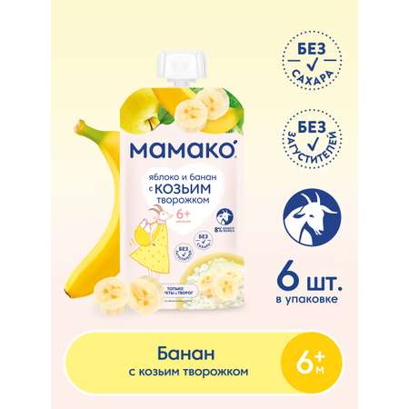 Пюре Мамако Яблоко-банан с 6 мес 120 г