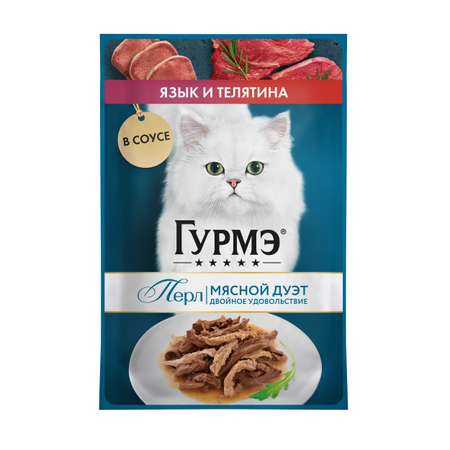 Корм для кошек Гурмэ 75г с языком и телятиной в соусе