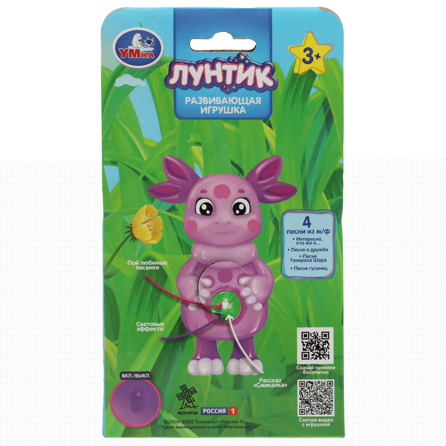 Игрушка УМка - фото 6