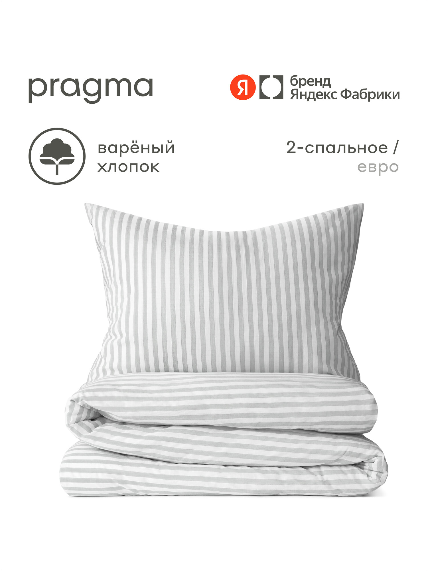 Комплект постельного белья Pragma Pamtok двуспальный 3 предм. - фото 1