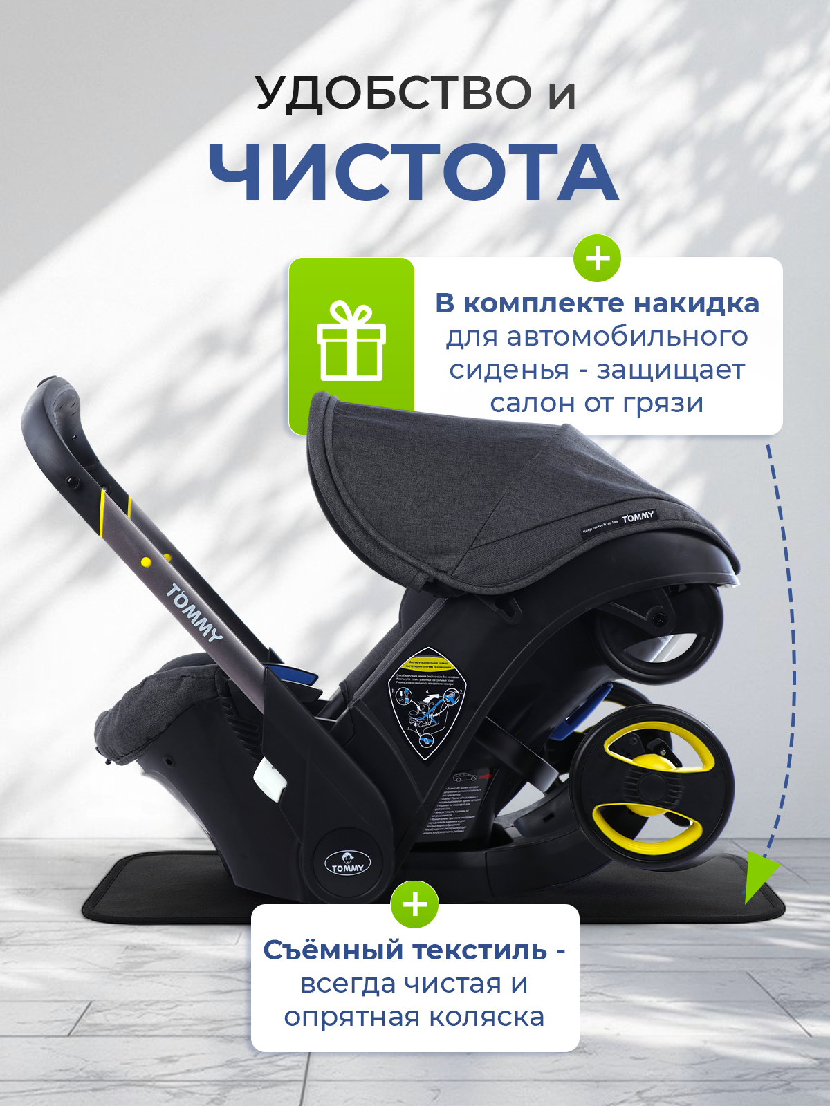 Коляска трансформер TOMMY Freedom - фото 4