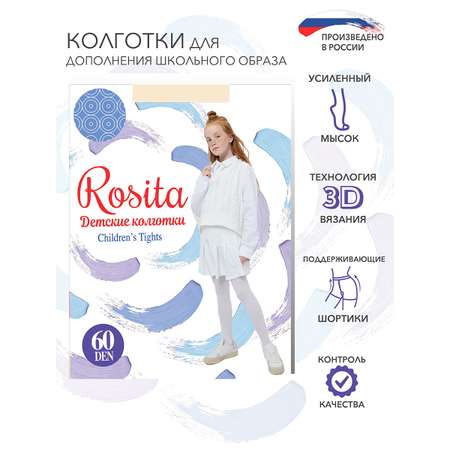 Колготки Rosita