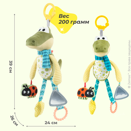 Игрушка Zeimas подвеска