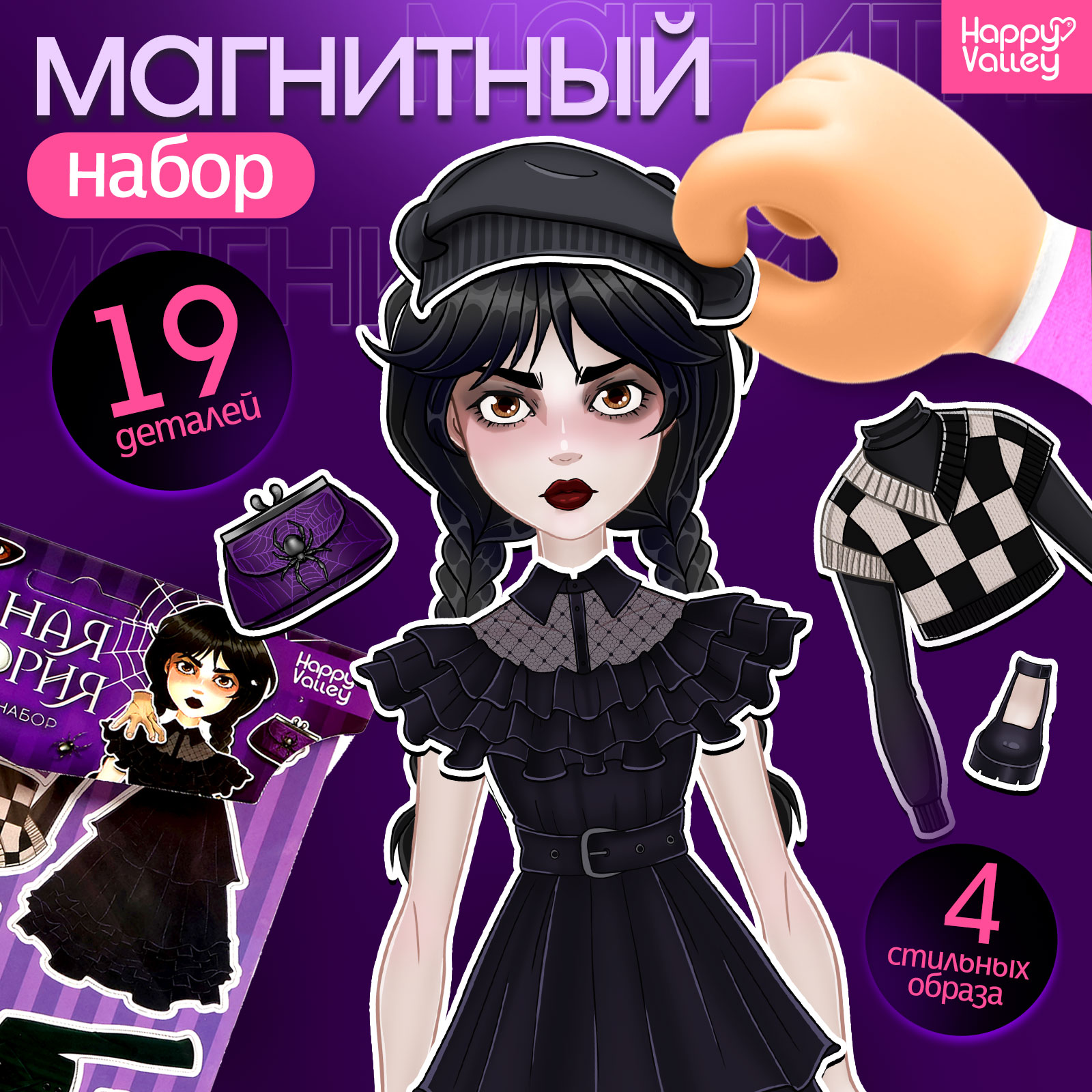 Настольная игра Happy Valley - фото 1