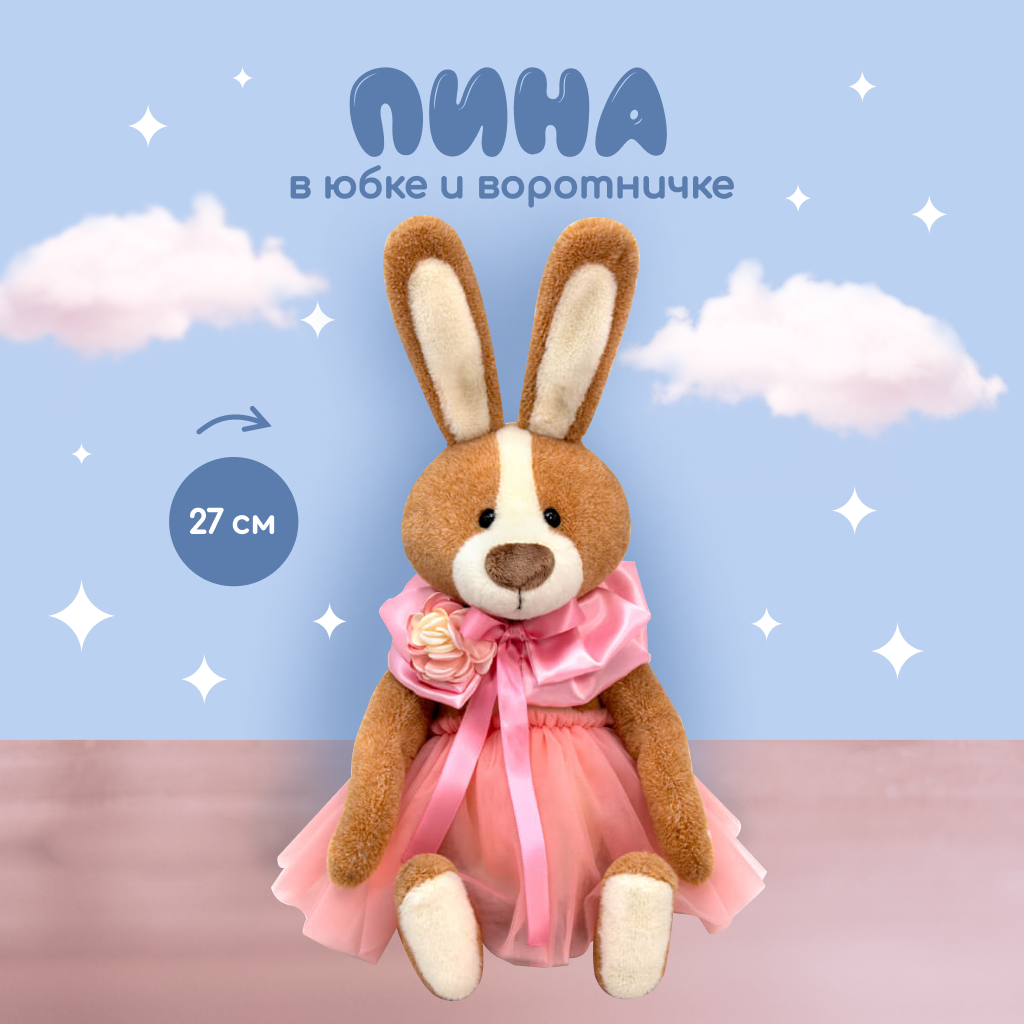 Мягкая игрушка BUDI BASA Зайка Пина - фото 1