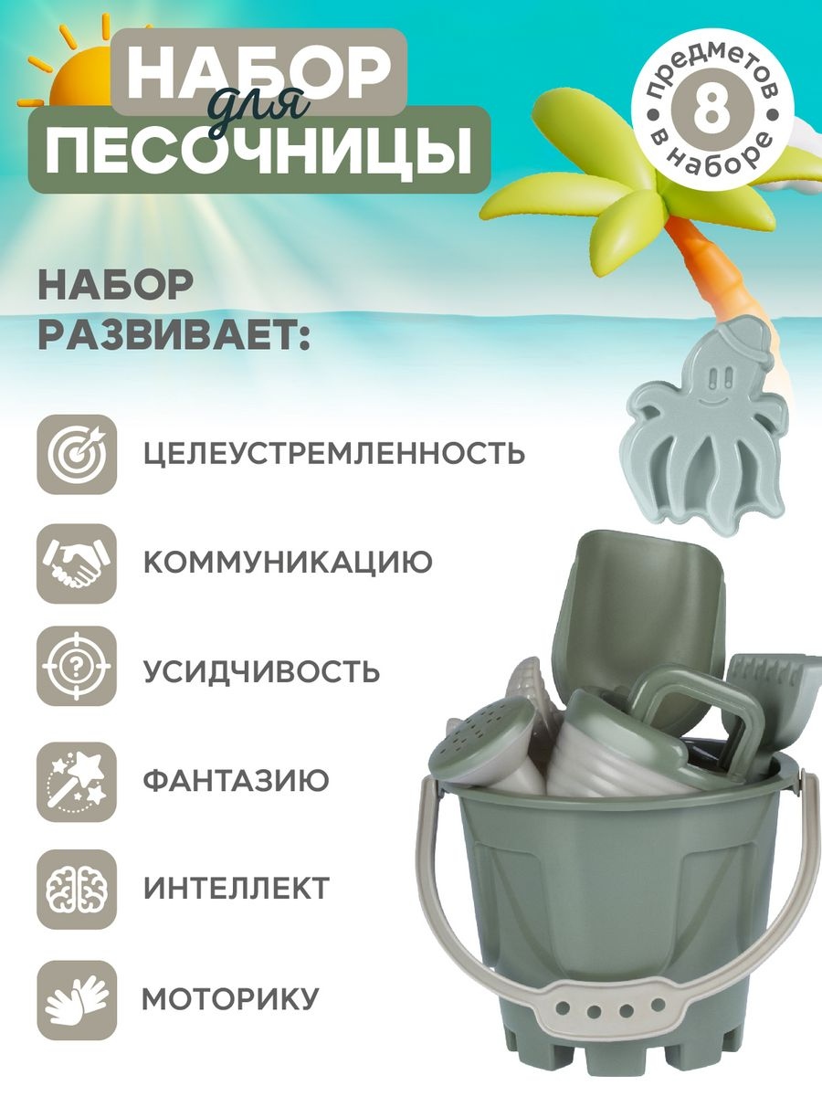 Песочный набор Компания Друзей с ведёрком и лейкой - фото 3