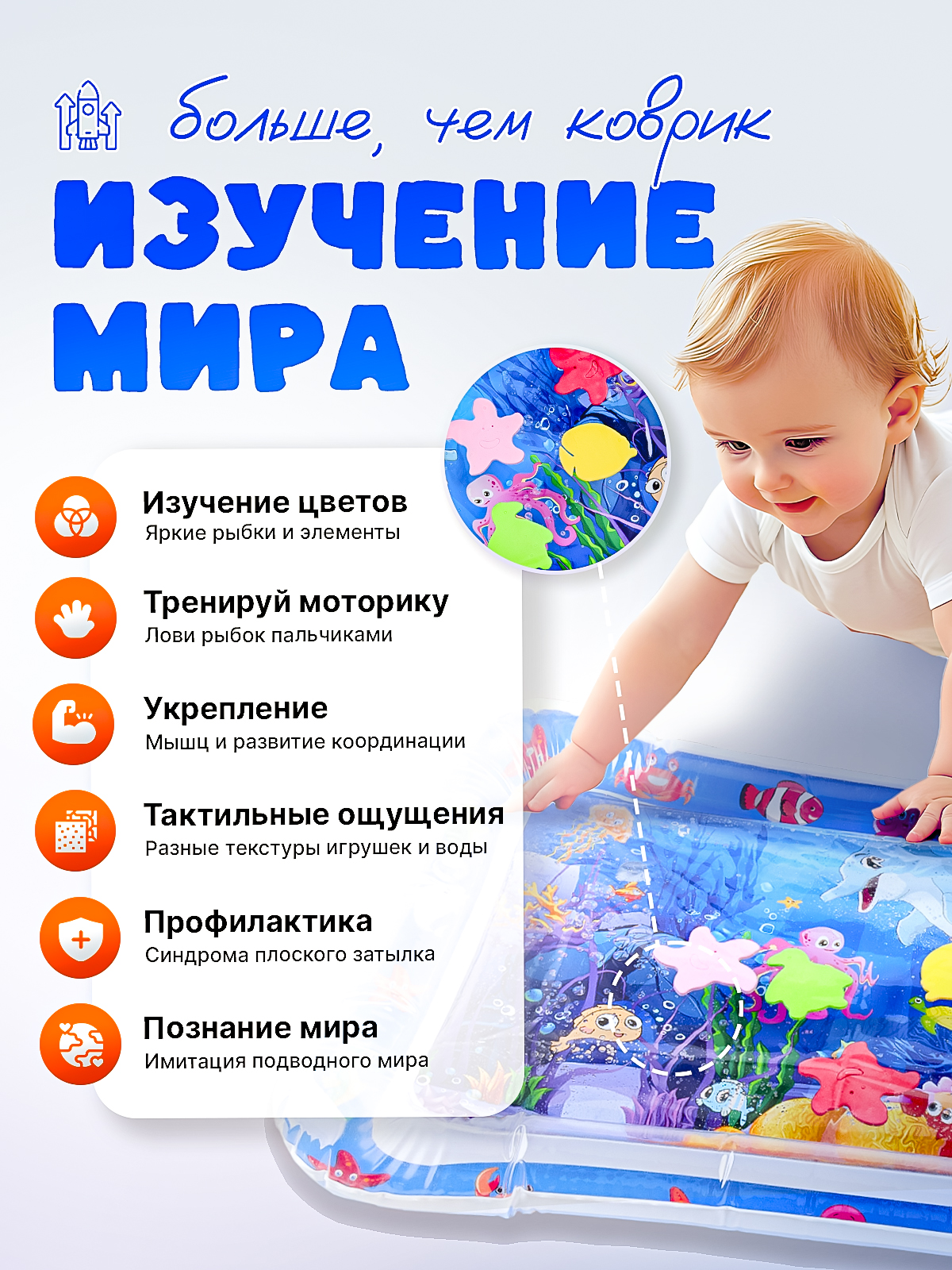 Коврик SHARKTOYS - фото 3