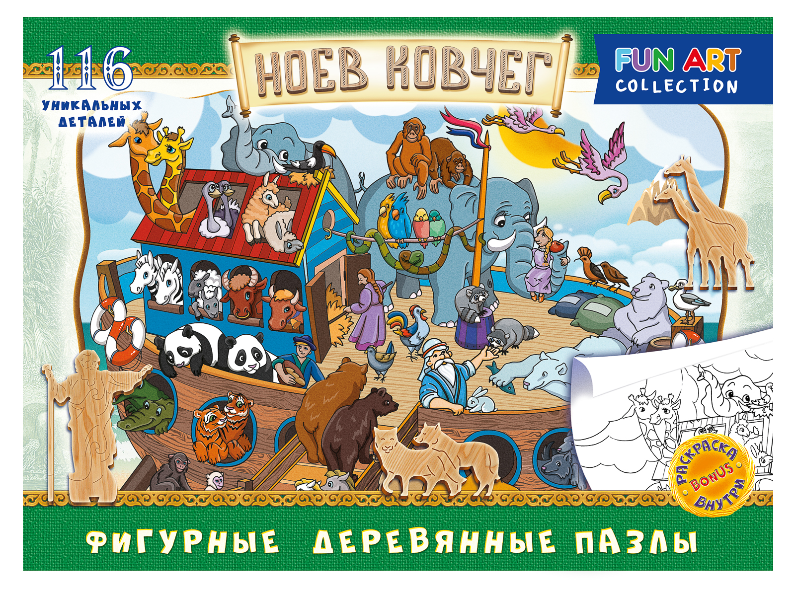 Пазл Нескучные игры классический - фото 4