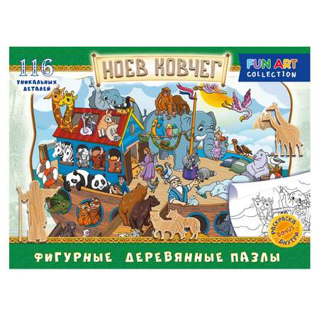 Пазл Нескучные игры классический