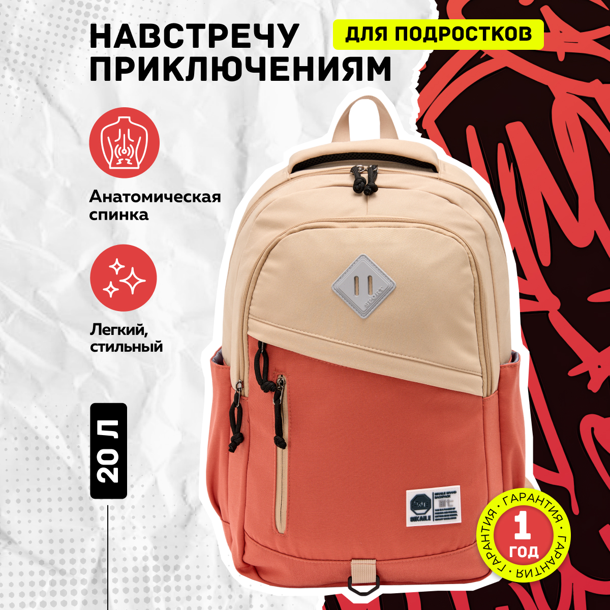 Рюкзак дошкольный LUXMAN в ассортименте - фото 1