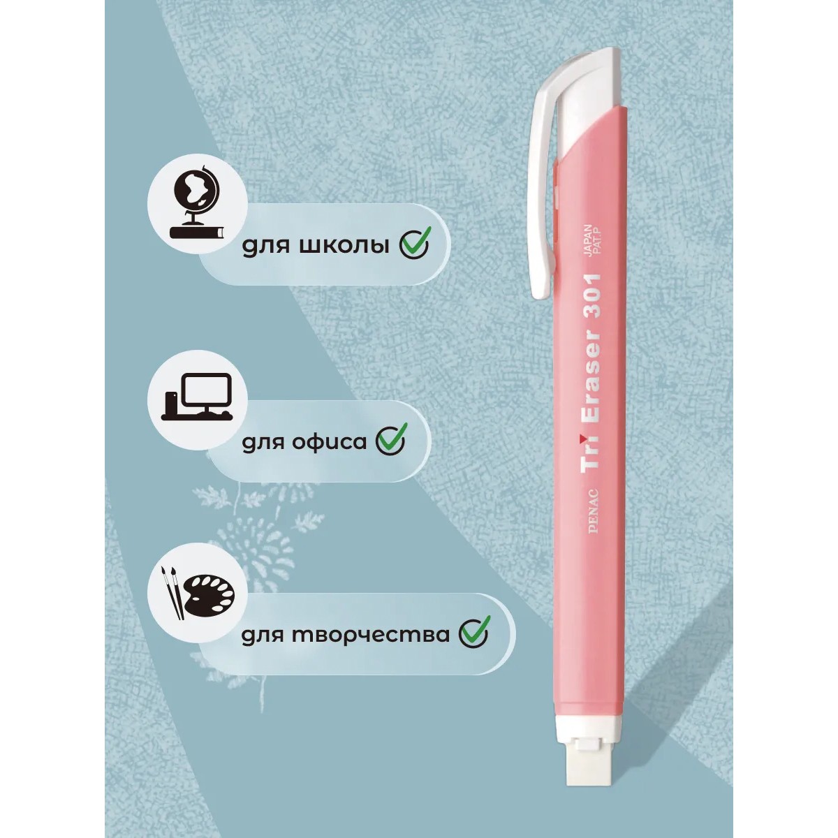 Ластик PENAC 3 шт. - фото 7