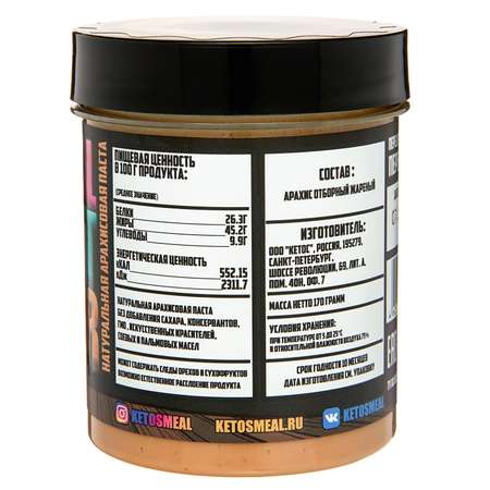 Паста Ketos арахисовая Crunch 170г