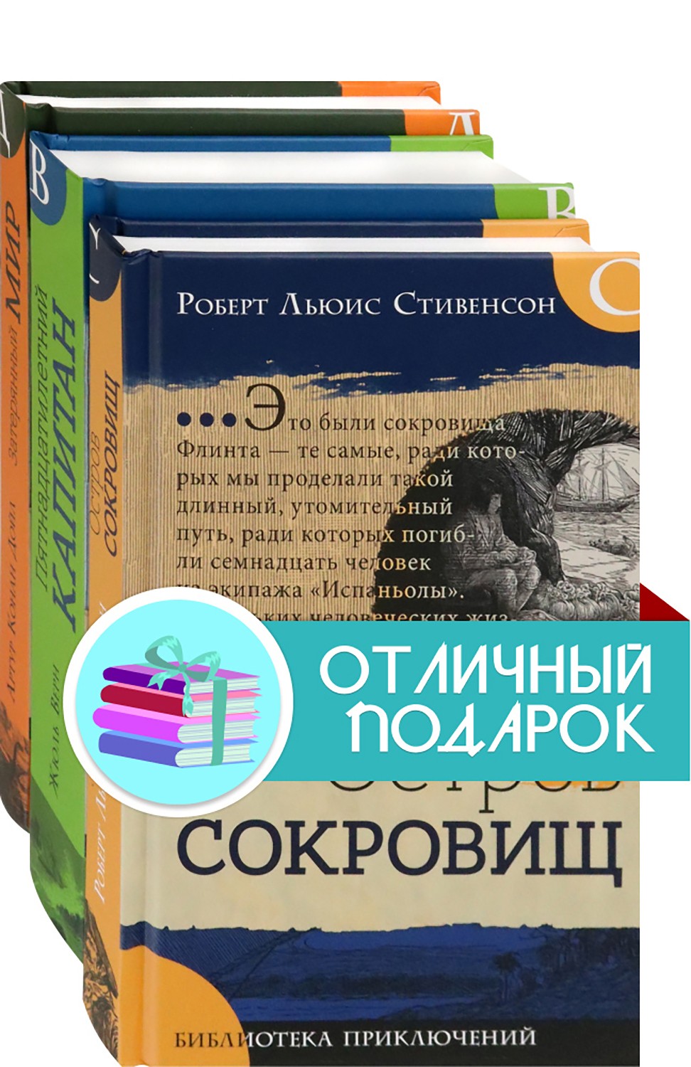 Книга Лабиринт Великие путешествия. Комплект из 3 книг - фото 1