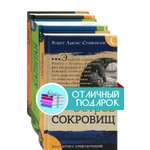 Книга Лабиринт Великие путешествия. Комплект из 3 книг