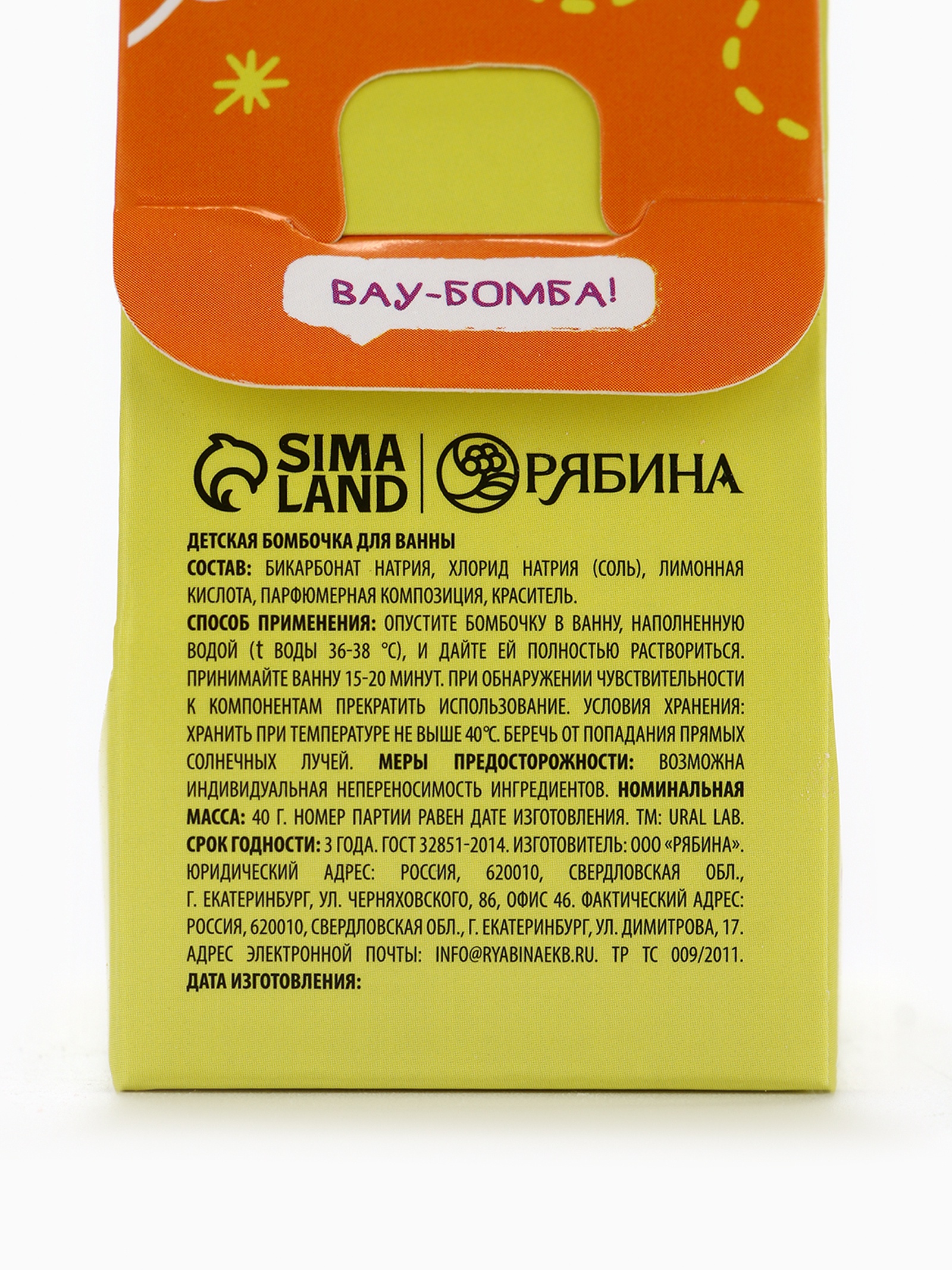 Бомбочка URAL LAB - фото 6