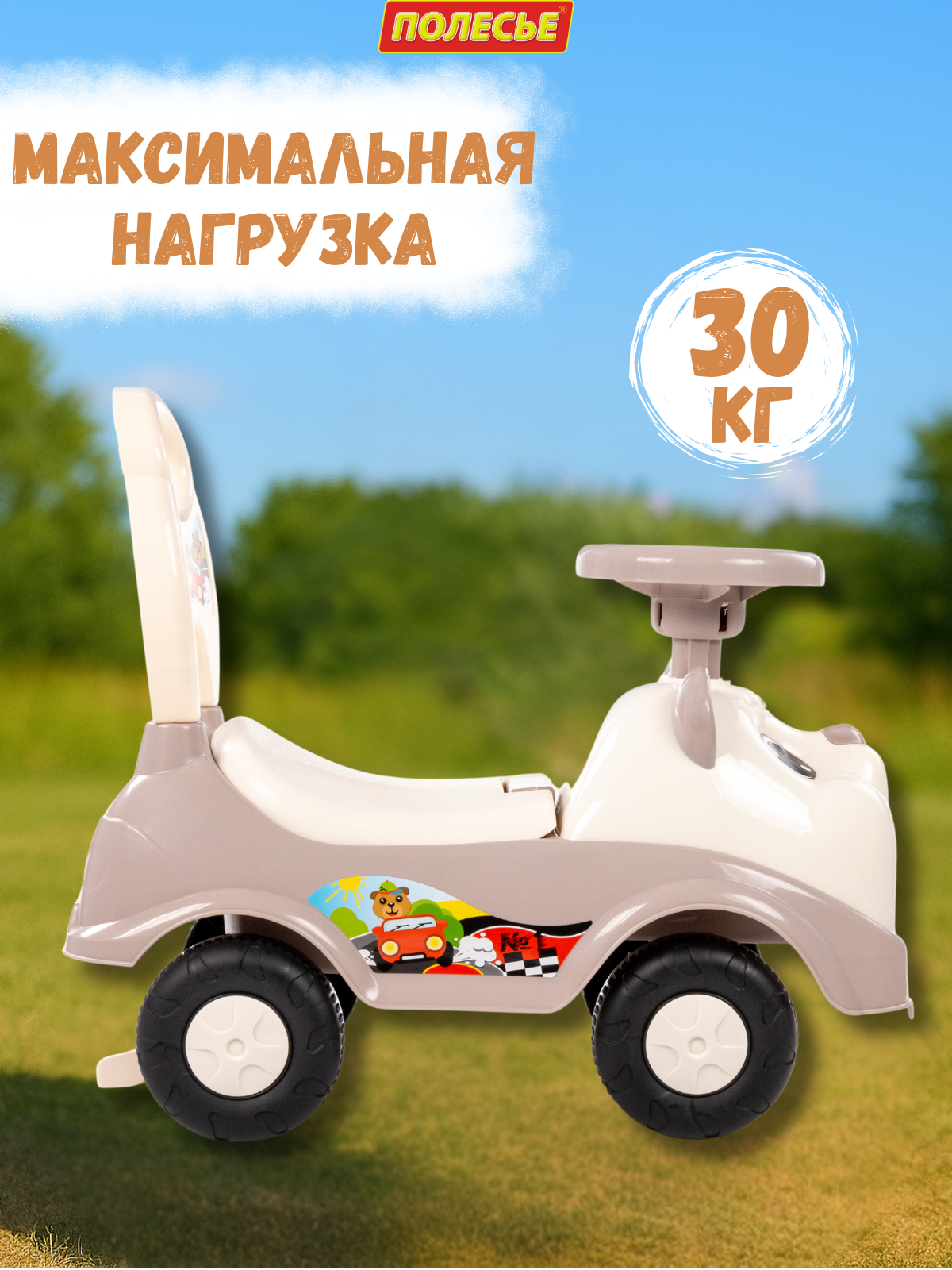 Пушкар Полесье каталка бежевый - фото 11