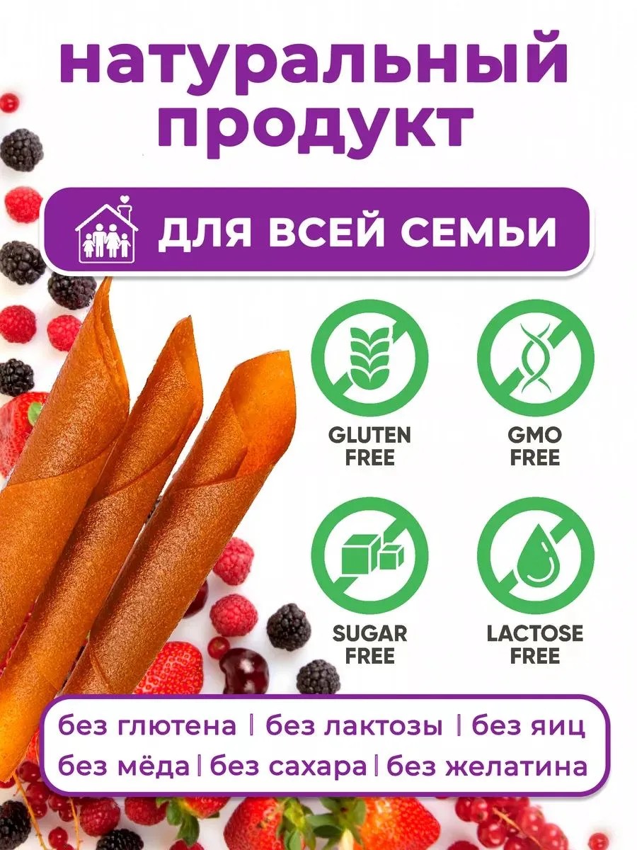 Пастила PastiLab ягодное ассорти набор - фото 3