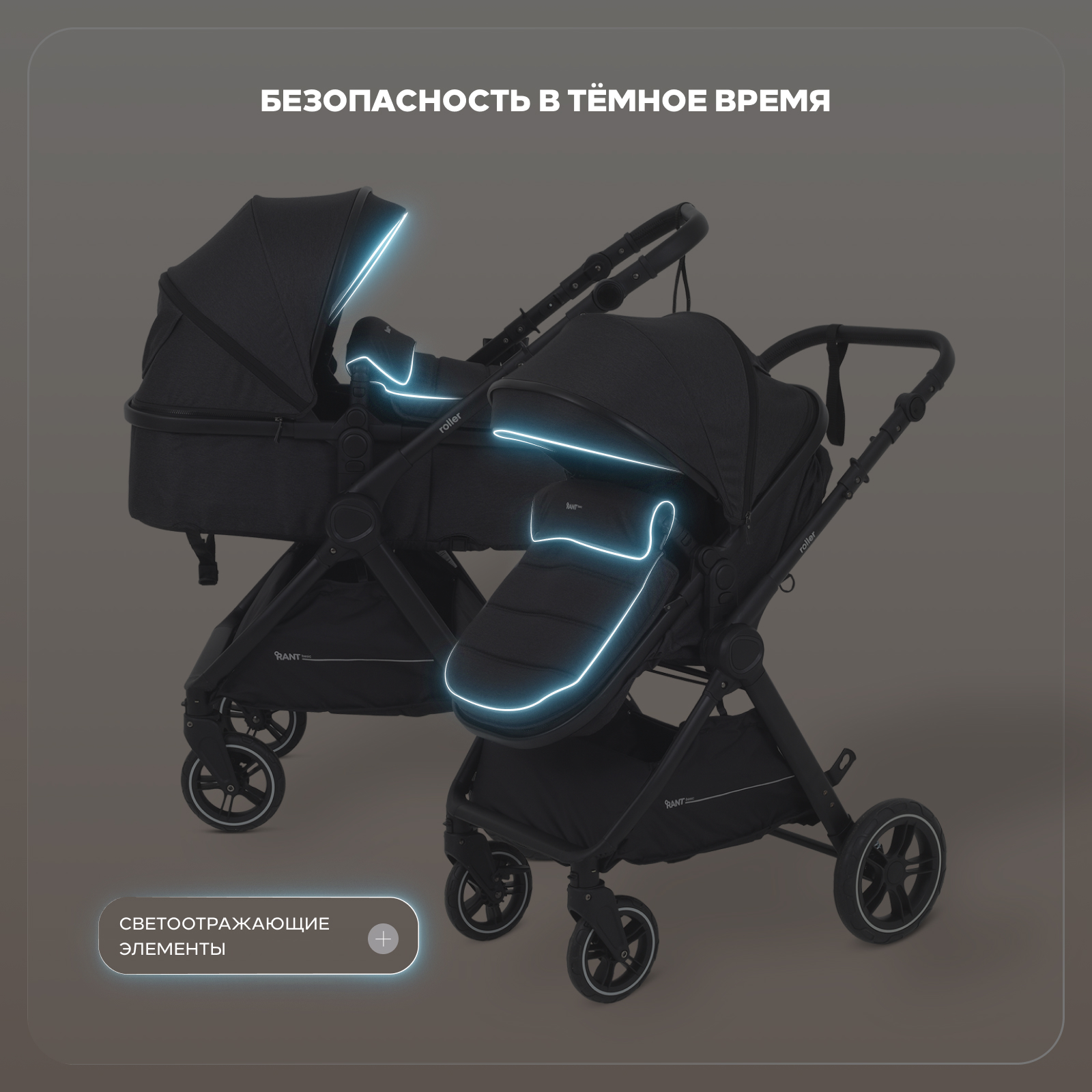 Коляска трансформер Rant Basic Roller 2в1, black черный - фото 2