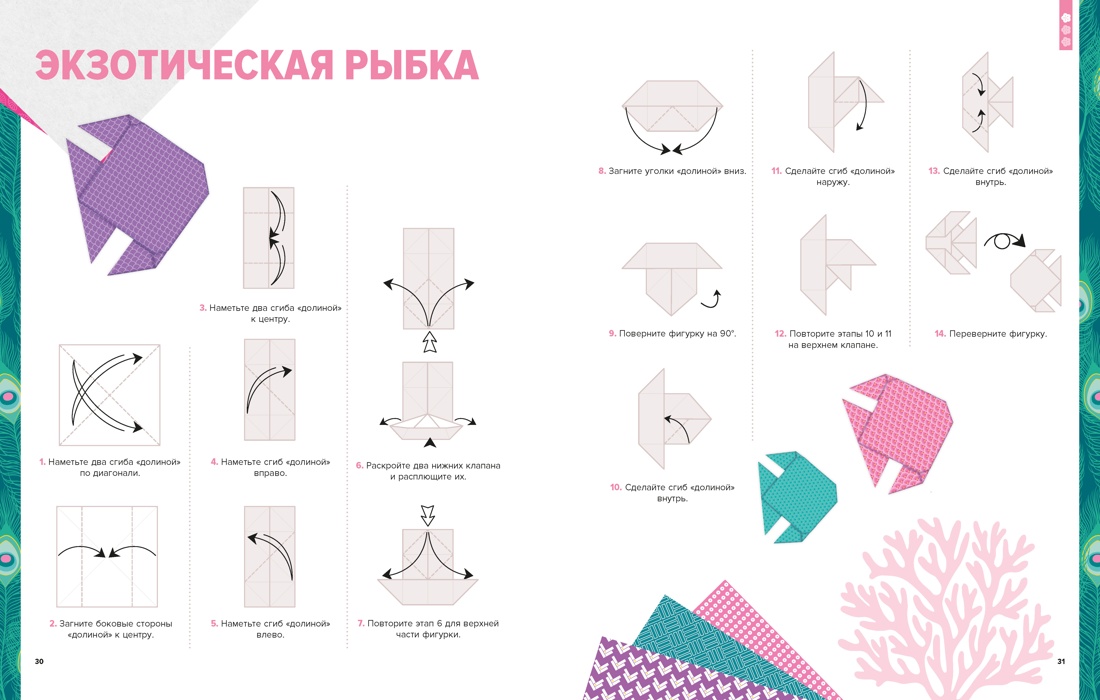 Книга Махаон Мастерская суперидей Ежевски М Оригами От простого к сложному - фото 8