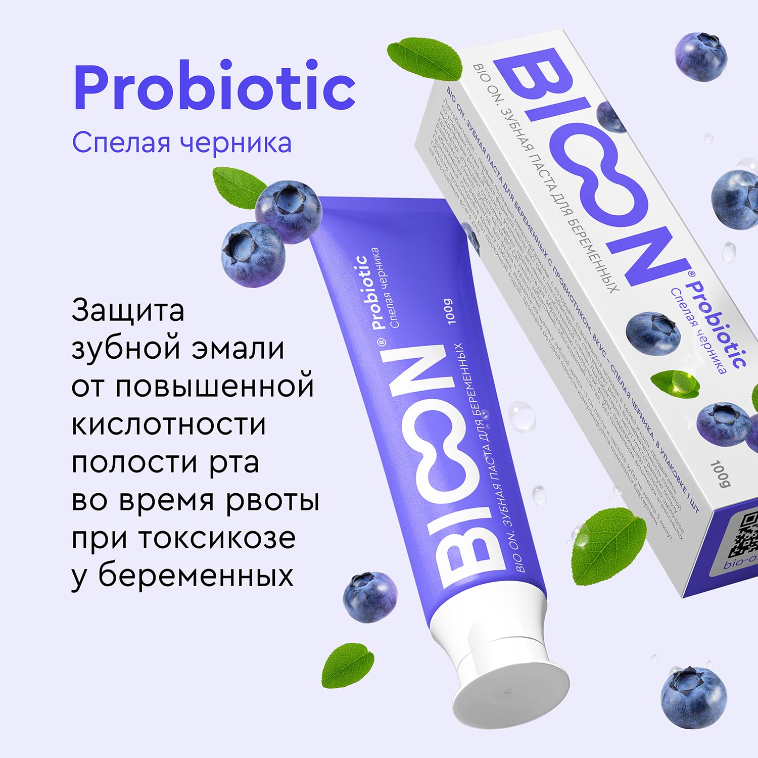 Зубная паста BIO ON - фото 4