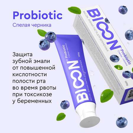 Зубная паста BIO ON
