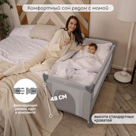 Манеж-кровать Amarobaby transform Classic прямоугольный серый