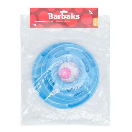 Игрушка для кошек Barbaks Пирамидка охотника 25*13*15см голубаяя
