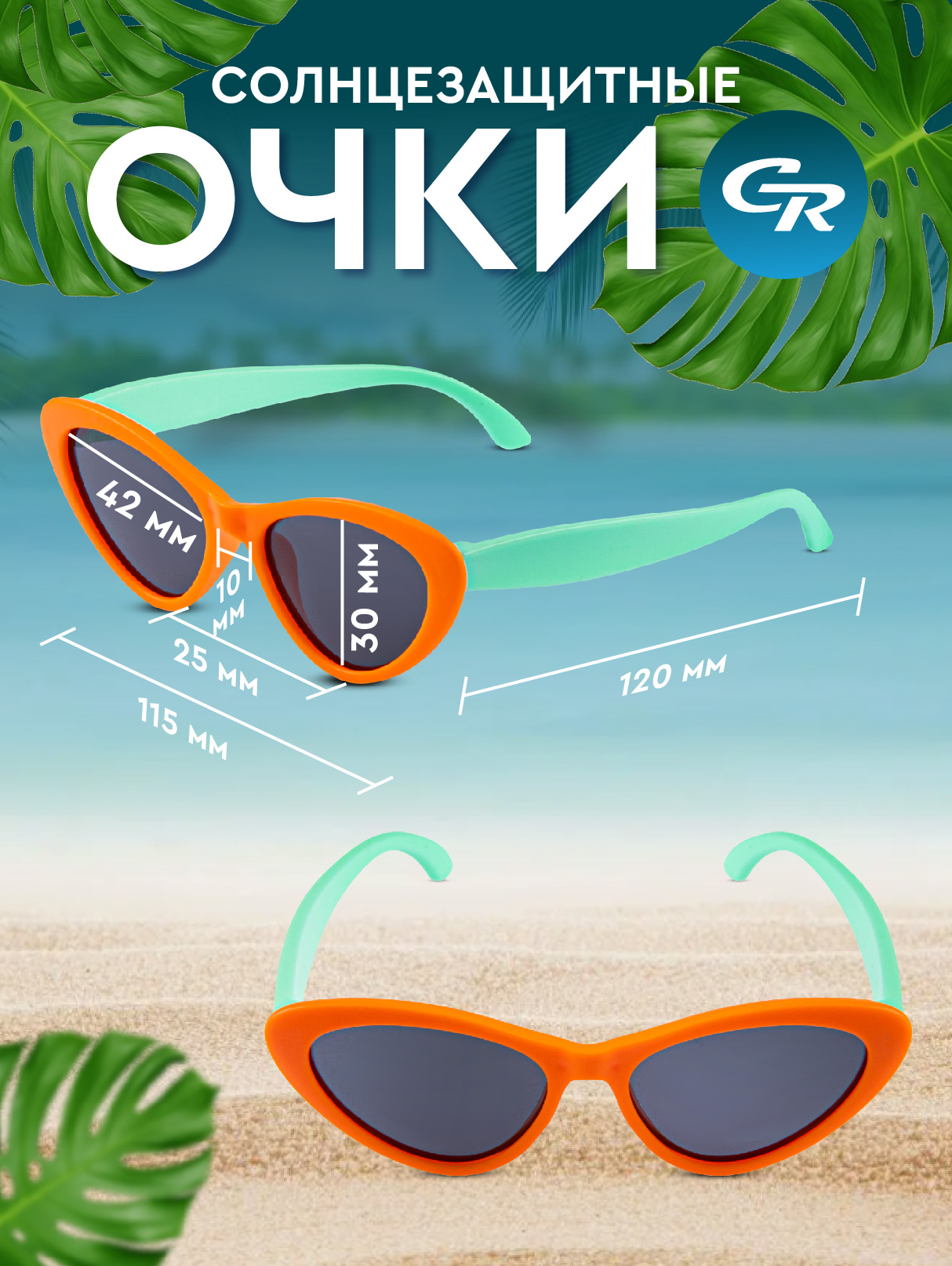 Очки CITYRIDE 1 шт. - фото 5