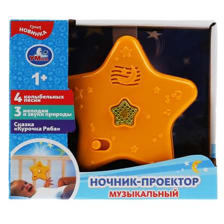 Игрушка проектор УМка Музыкальный