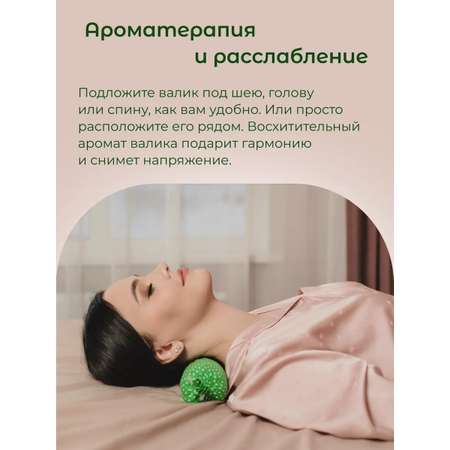 Валик для спины детский с лавандой и можжевельником