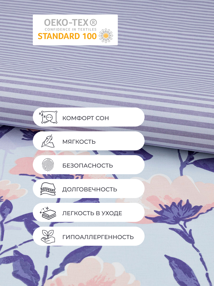Комплект постельного белья BRAVO Лилак семейный 5 предм. - фото 6