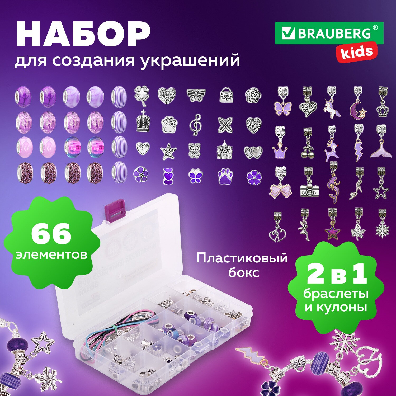 Набор для творчества Brauberg - фото 1