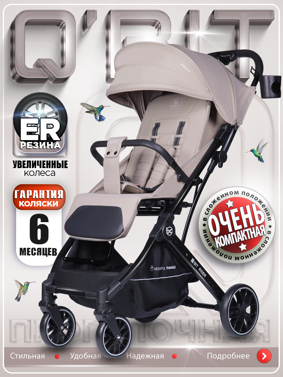 Коляска прогулочная BabyCare - фото 2