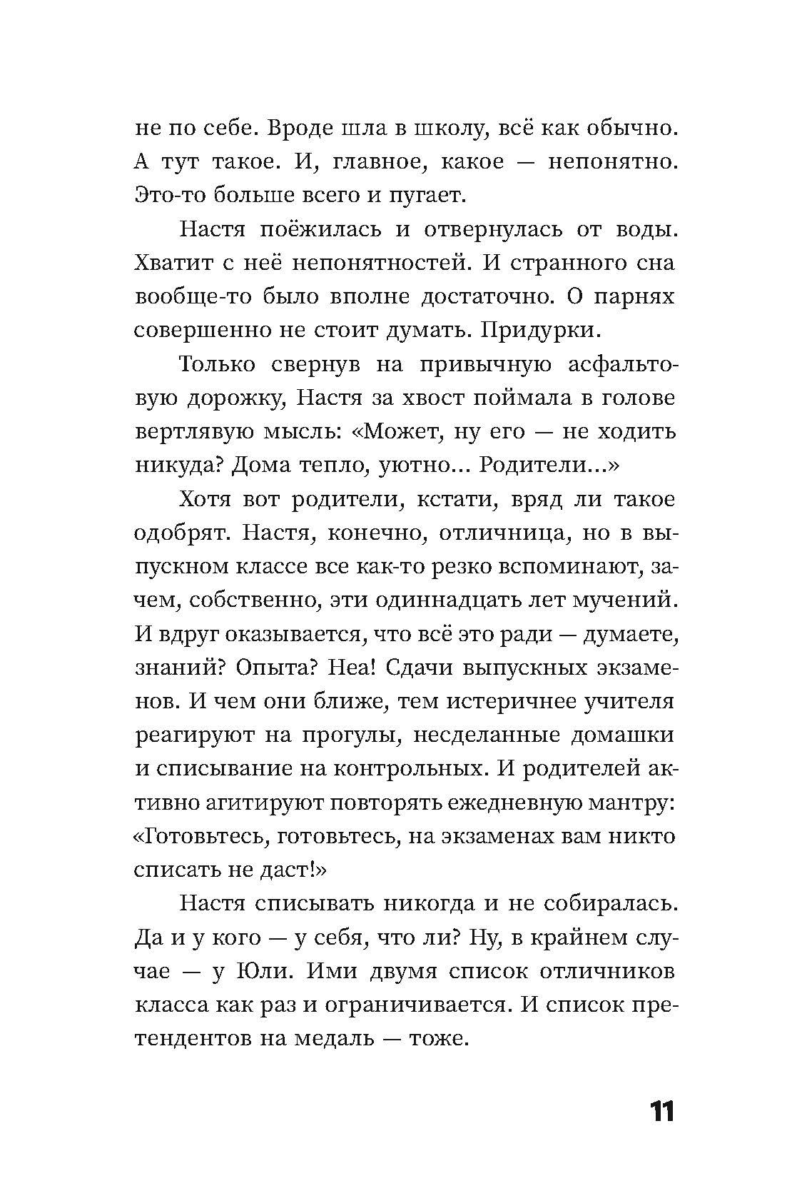 Книга Пять четвертей Три аксиомы мироздания - фото 8