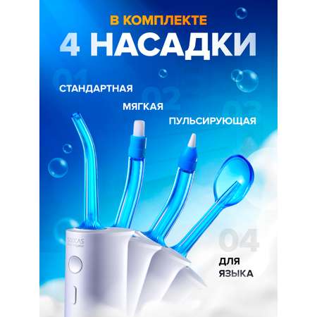 Ирригатор Soocas импульсный 7 реж.