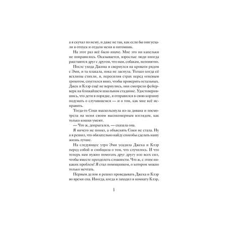 Книга Рипол Классик Королевский корги