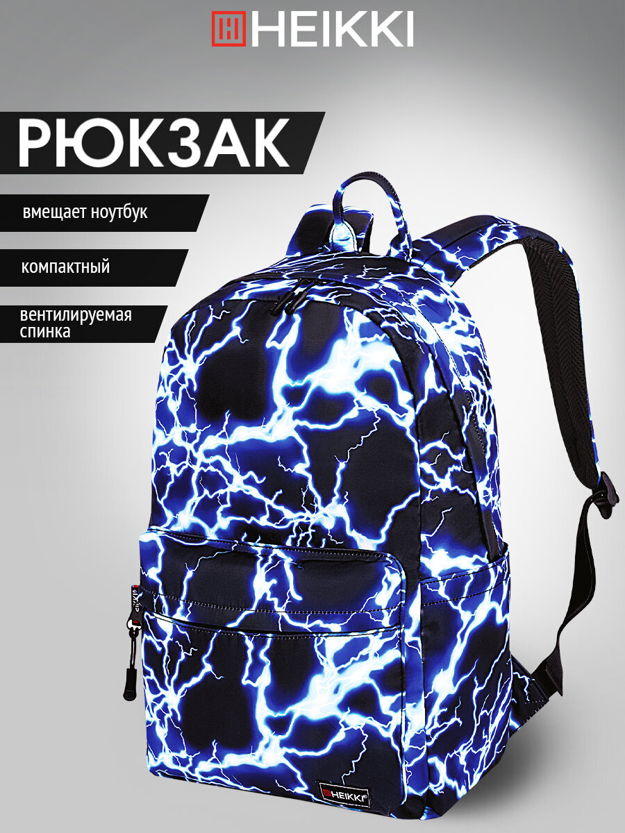 Изображение товара Рюкзак HEIKKI DREAM школьный городской для подростков и взрослых