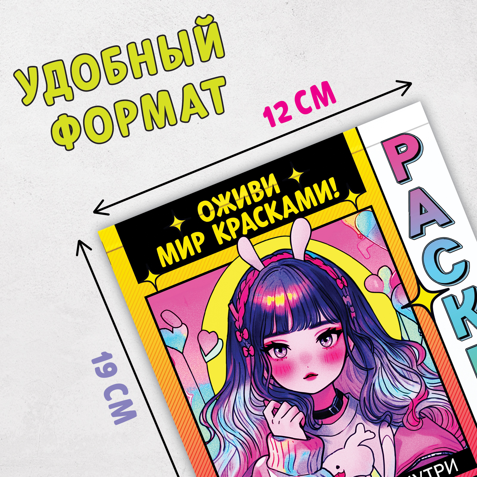 Раскраска Sima-Land Оживи мир красками - фото 6