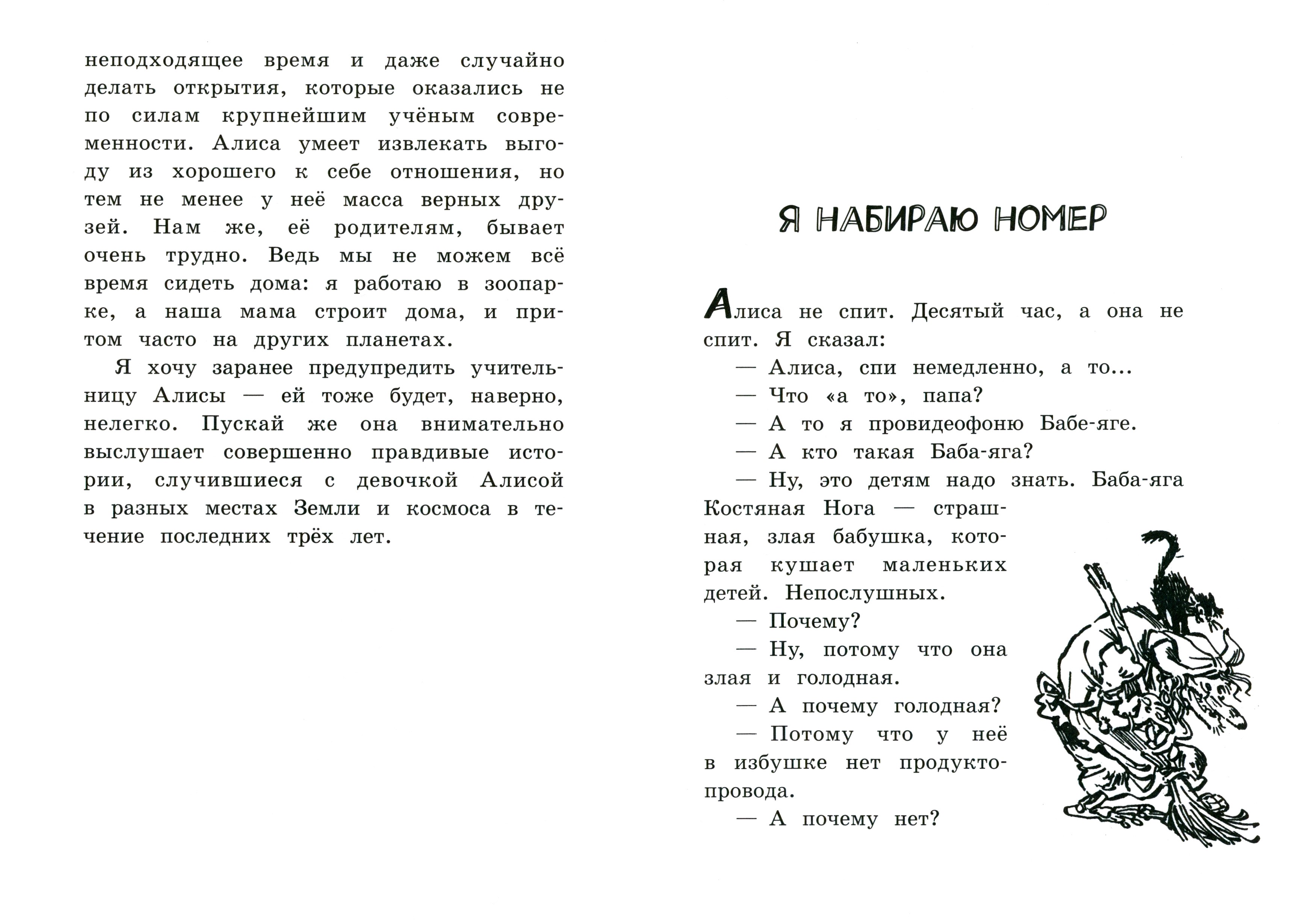 Книга Лабиринт Девочка, с которой ничего не случится - фото 6