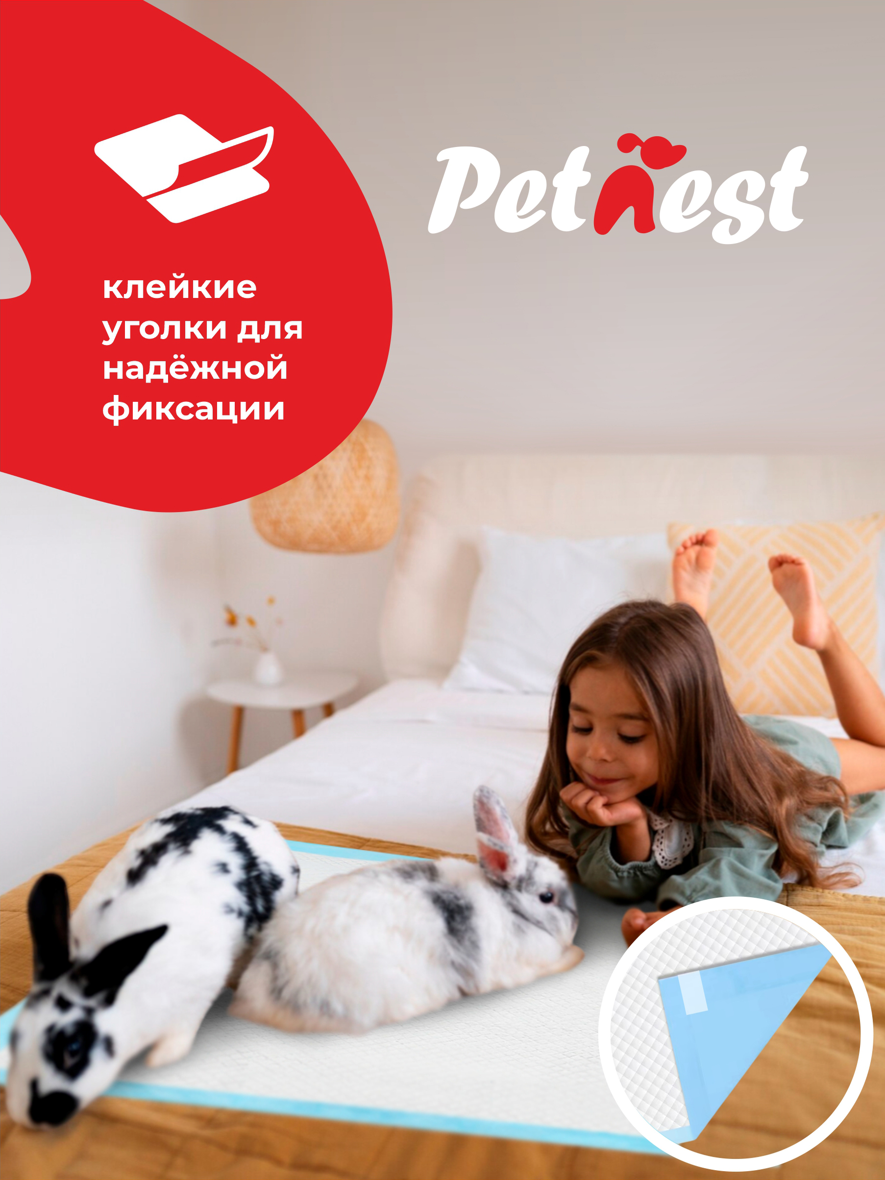 Пеленки для животных одноразовые PetNest 60x60 см. 40 шт. Непромокаемые пеленки для собак и кошек - фото 4