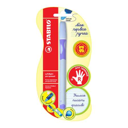 Ручка шариковая STABILO 1 шт.