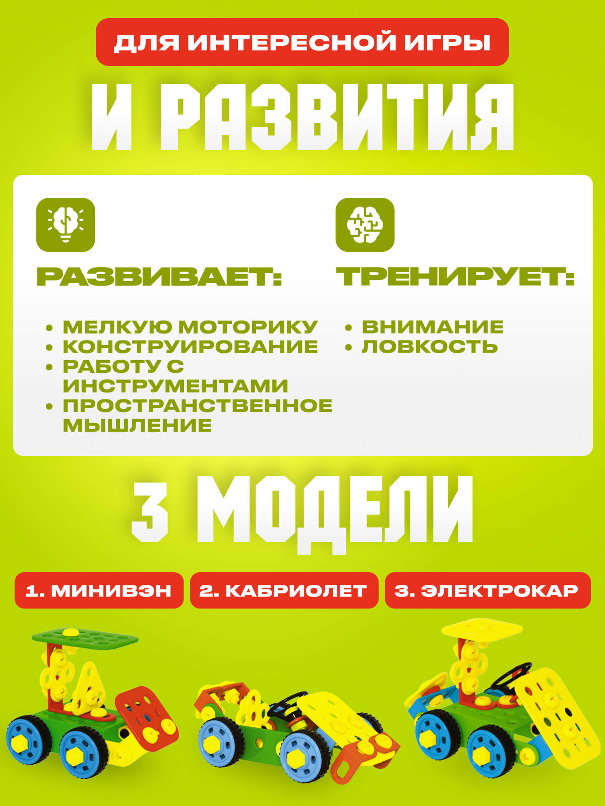 Конструктор STELLAR Конструктор 70 дет. - фото 3