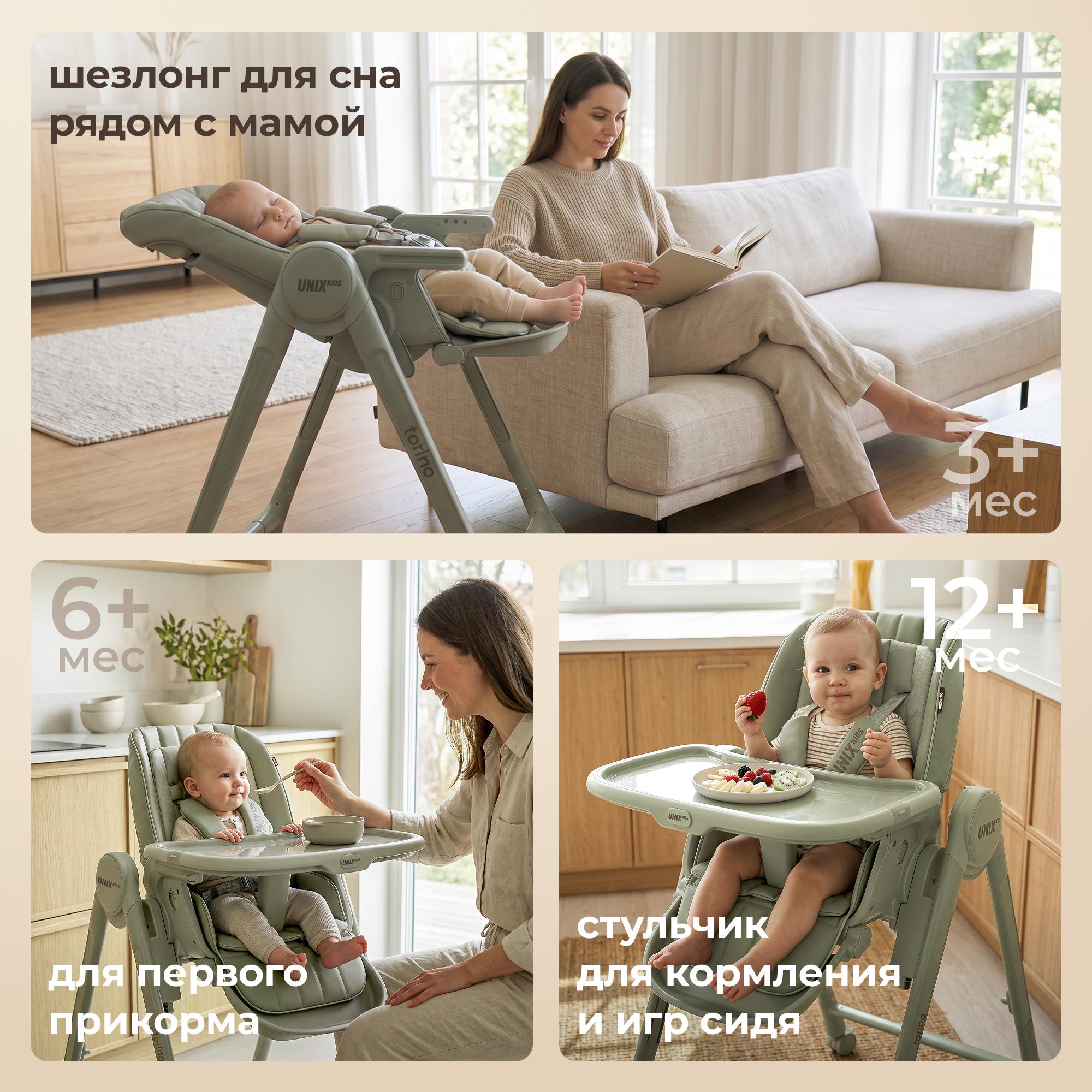 Стульчик для кормления UNIX Kids Torino зеленый - фото 9